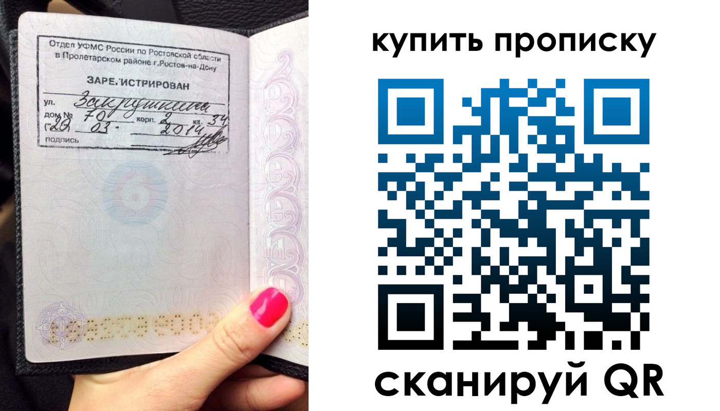 временная регистрация купить в Нурлате