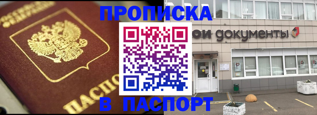 где прописаться в Нурлате