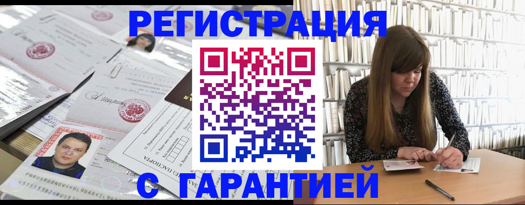 прописка ребенка в Нурлате