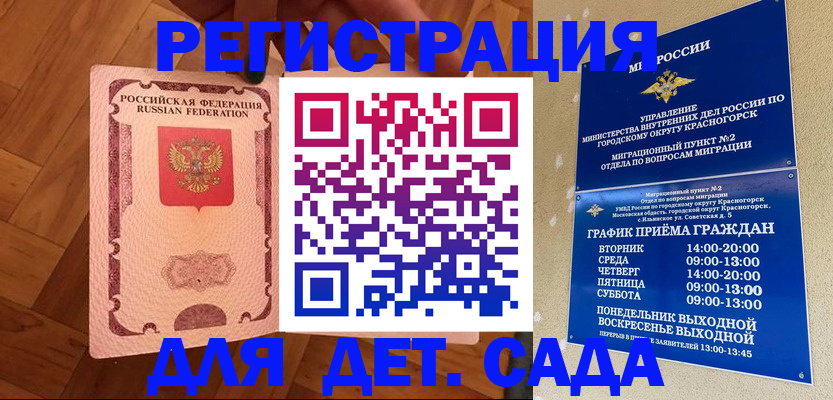 временная регистрация поиск в Нурлате