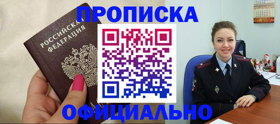 прописка иностранных граждан в Нурлате