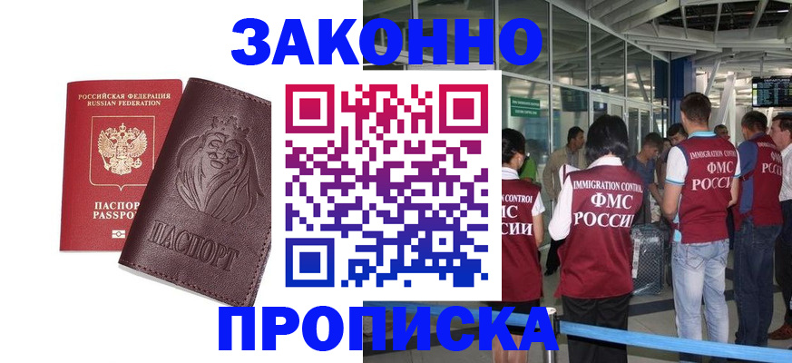 временная регистрация 2025 в Нурлате