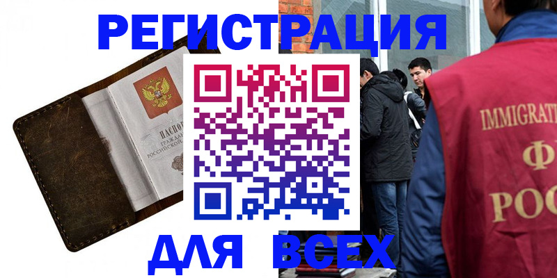 временная регистрация госуслуги в Нурлате