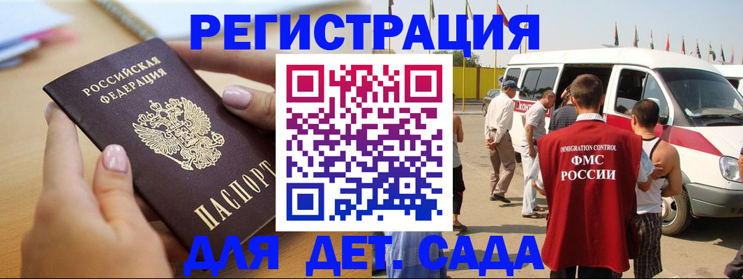 временная регистрация госуслуги в Нурлате